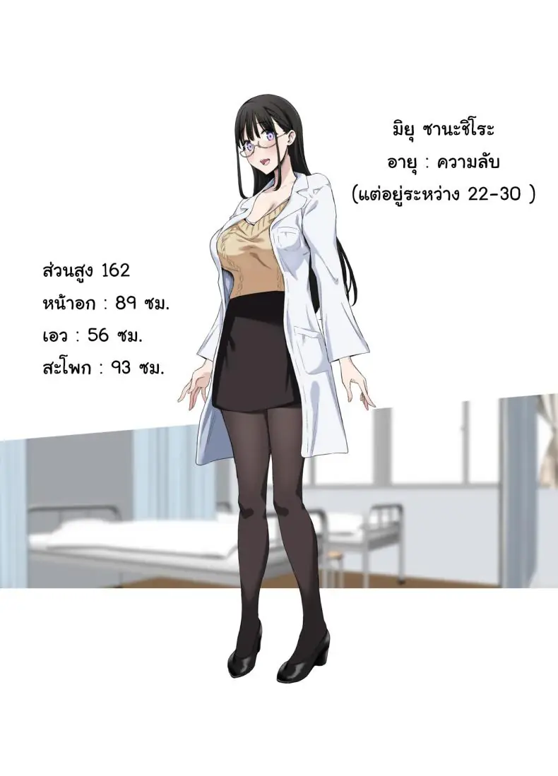 อ่านโดจิน ยอมให้ลงโทษแบบไม่บอกใครเด็ดขาด [Purumetal] แปลไทย หน้าที่ 47