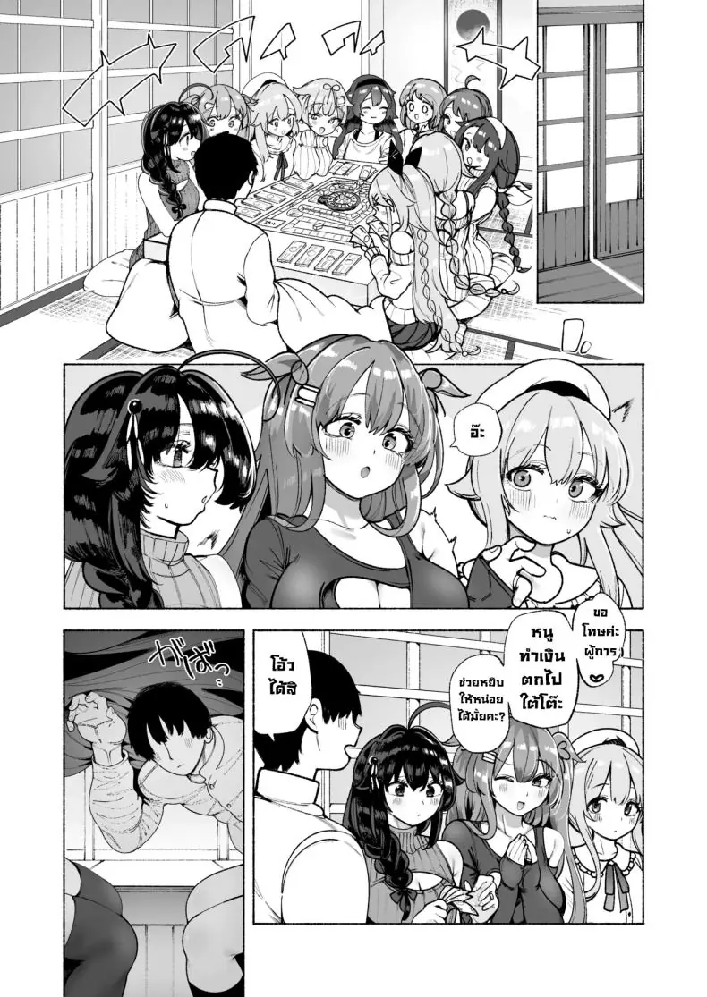 อ่านโดจิน ใต้โต๊ะเสี่ยงโดนจับ (Suzuki Toto) หน้าที่ 2