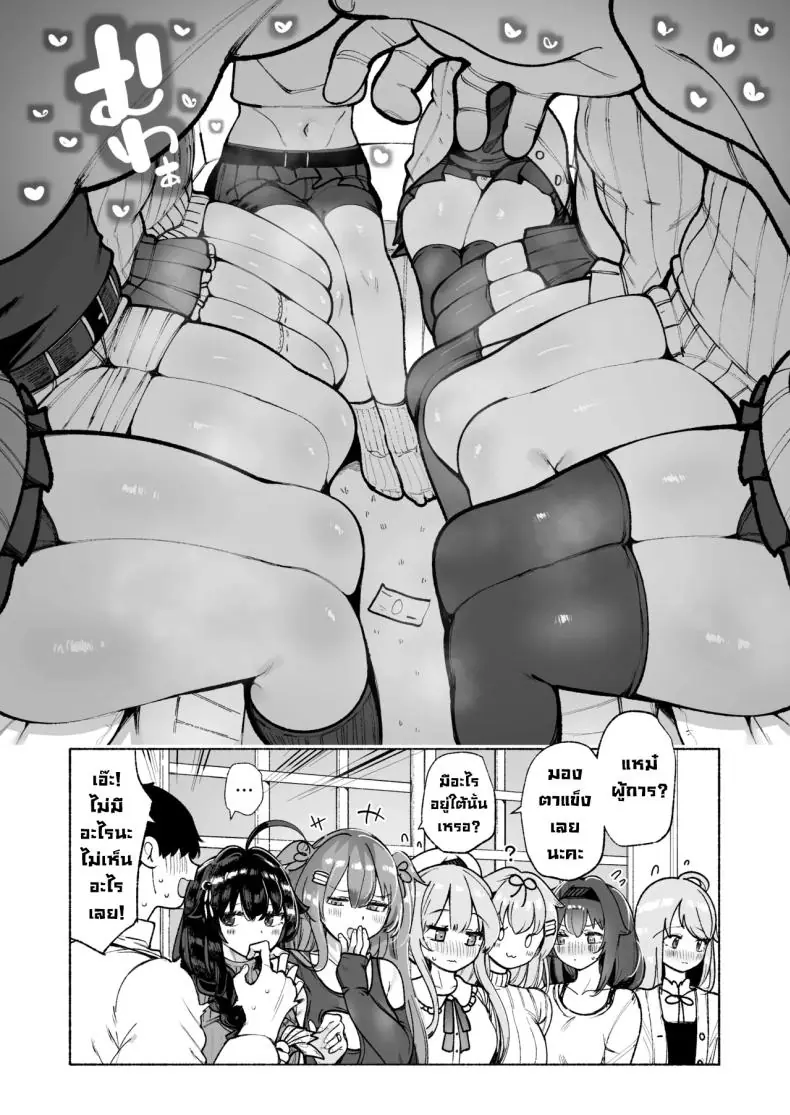 อ่านโดจิน ใต้โต๊ะเสี่ยงโดนจับ (Suzuki Toto) หน้าที่ 3