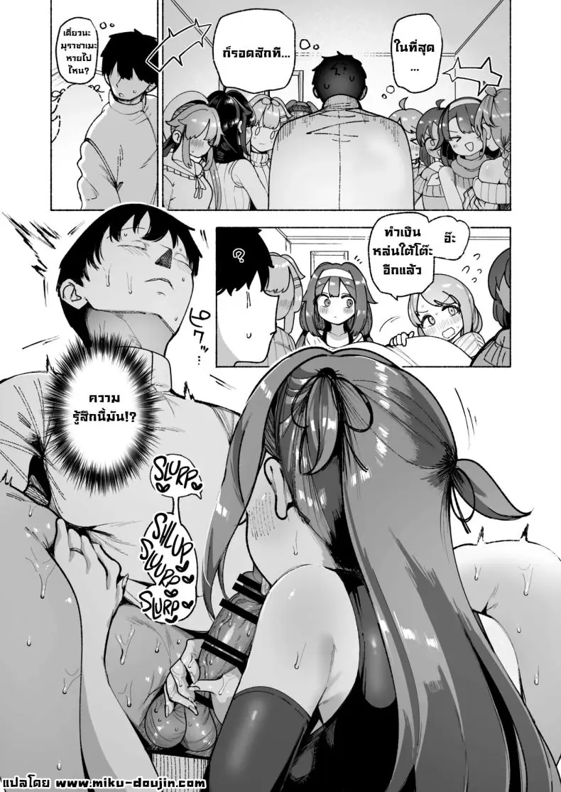 ใต้โต๊ะเสี่ยงโดนจับ (Suzuki Toto) 37 อ่านโดจิน ใต้โต๊ะเสี่ยงโดนจับ (Suzuki Toto) หน้าที่ 10