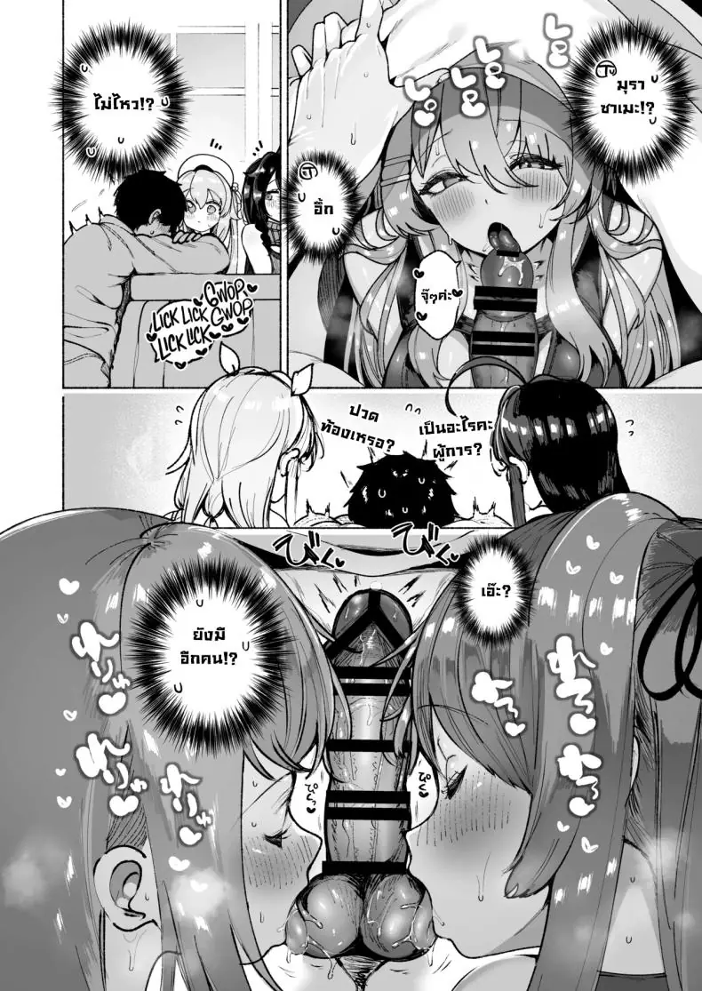 ใต้โต๊ะเสี่ยงโดนจับ (Suzuki Toto) 38 อ่านโดจิน ใต้โต๊ะเสี่ยงโดนจับ (Suzuki Toto) หน้าที่ 11