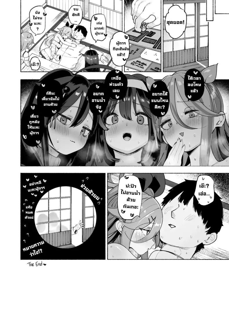 ใต้โต๊ะเสี่ยงโดนจับ (Suzuki Toto) 52 อ่านโดจิน ใต้โต๊ะเสี่ยงโดนจับ (Suzuki Toto) หน้าที่ 25