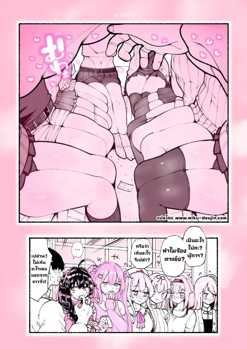 ใต้โต๊ะเสี่ยงโดนจับ (Suzuki Toto) 53 อ่านโดจิน ใต้โต๊ะเสี่ยงโดนจับ (Suzuki Toto) หน้าที่ 26