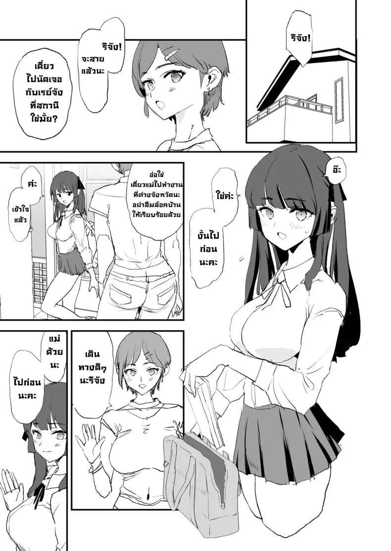 พ่อเลี้ยงแอบลงโทษลูกเลี้ยงทุกคืน (Dokurosan) 57 อ่านโดจิน พ่อเลี้ยงแอบลงโทษลูกเลี้ยงทุกคืน (Dokurosan) หน้าที่ 4