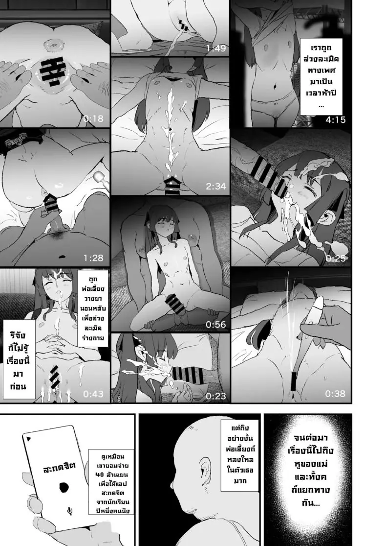 พ่อเลี้ยงแอบลงโทษลูกเลี้ยงทุกคืน (Dokurosan) 61 อ่านโดจิน พ่อเลี้ยงแอบลงโทษลูกเลี้ยงทุกคืน (Dokurosan) หน้าที่ 8