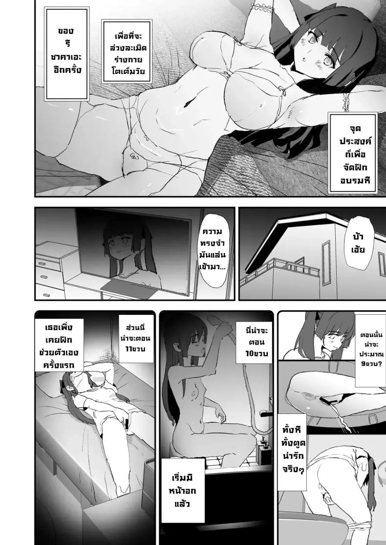 พ่อเลี้ยงแอบลงโทษลูกเลี้ยงทุกคืน (Dokurosan) 62 อ่านโดจิน พ่อเลี้ยงแอบลงโทษลูกเลี้ยงทุกคืน (Dokurosan) หน้าที่ 9