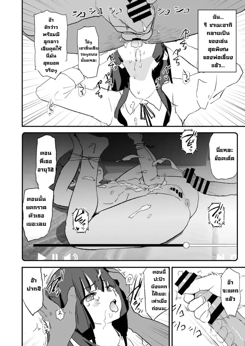 พ่อเลี้ยงแอบลงโทษลูกเลี้ยงทุกคืน (Dokurosan) 64 อ่านโดจิน พ่อเลี้ยงแอบลงโทษลูกเลี้ยงทุกคืน (Dokurosan) หน้าที่ 11