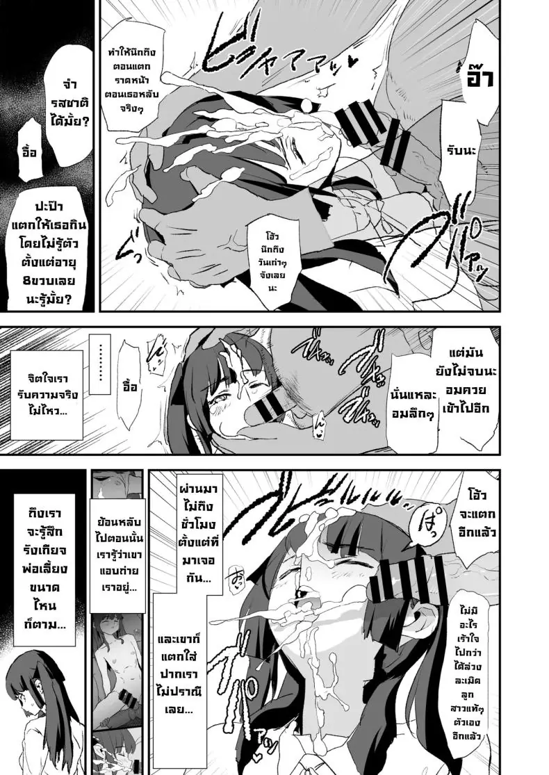 พ่อเลี้ยงแอบลงโทษลูกเลี้ยงทุกคืน (Dokurosan) 65 อ่านโดจิน พ่อเลี้ยงแอบลงโทษลูกเลี้ยงทุกคืน (Dokurosan) หน้าที่ 12