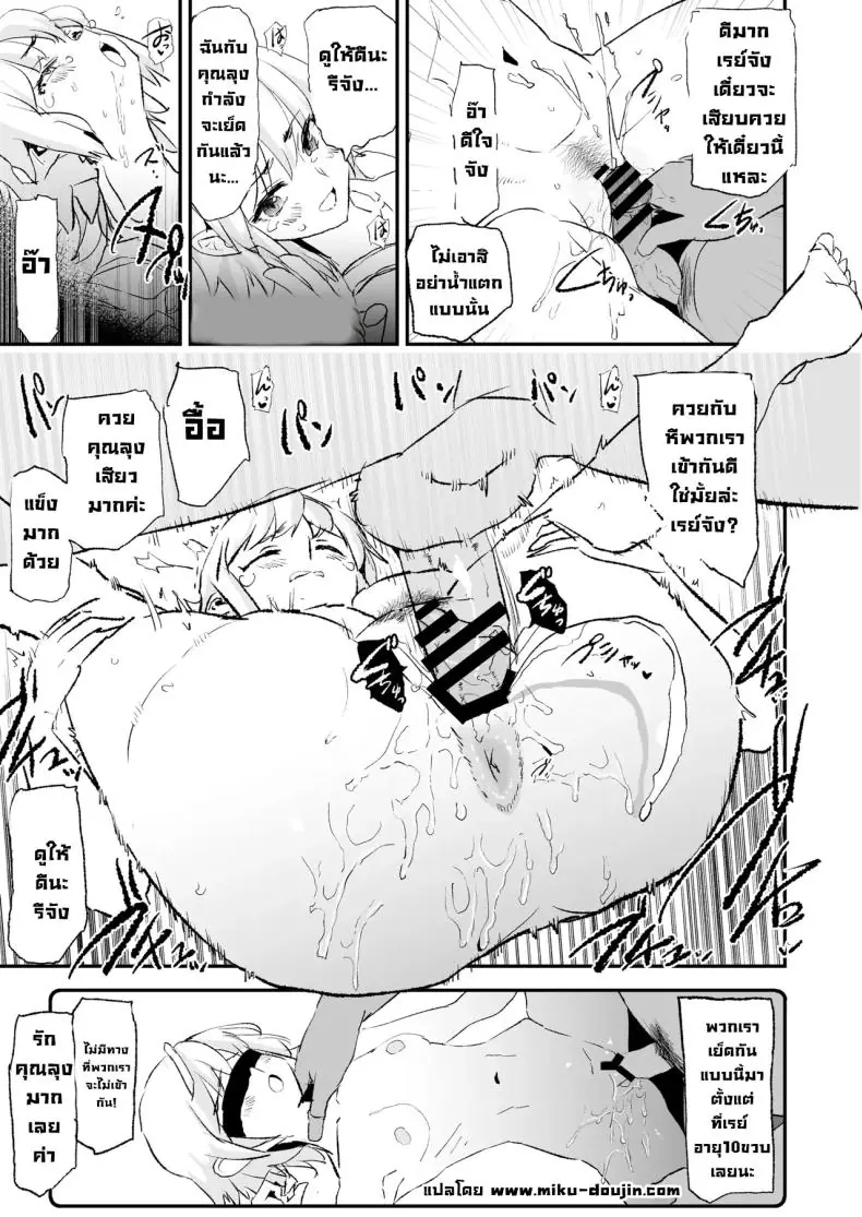 พ่อเลี้ยงแอบลงโทษลูกเลี้ยงทุกคืน (Dokurosan) 83 อ่านโดจิน พ่อเลี้ยงแอบลงโทษลูกเลี้ยงทุกคืน (Dokurosan) หน้าที่ 30