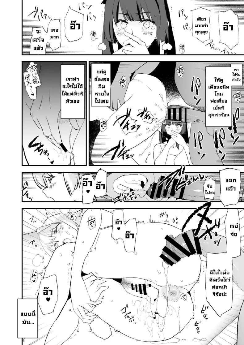 พ่อเลี้ยงแอบลงโทษลูกเลี้ยงทุกคืน (Dokurosan) 84 อ่านโดจิน พ่อเลี้ยงแอบลงโทษลูกเลี้ยงทุกคืน (Dokurosan) หน้าที่ 31