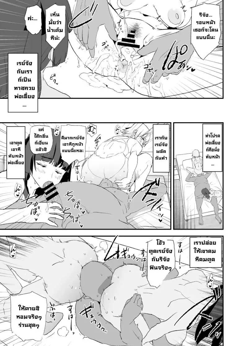 พ่อเลี้ยงแอบลงโทษลูกเลี้ยงทุกคืน (Dokurosan) 85 อ่านโดจิน พ่อเลี้ยงแอบลงโทษลูกเลี้ยงทุกคืน (Dokurosan) หน้าที่ 32