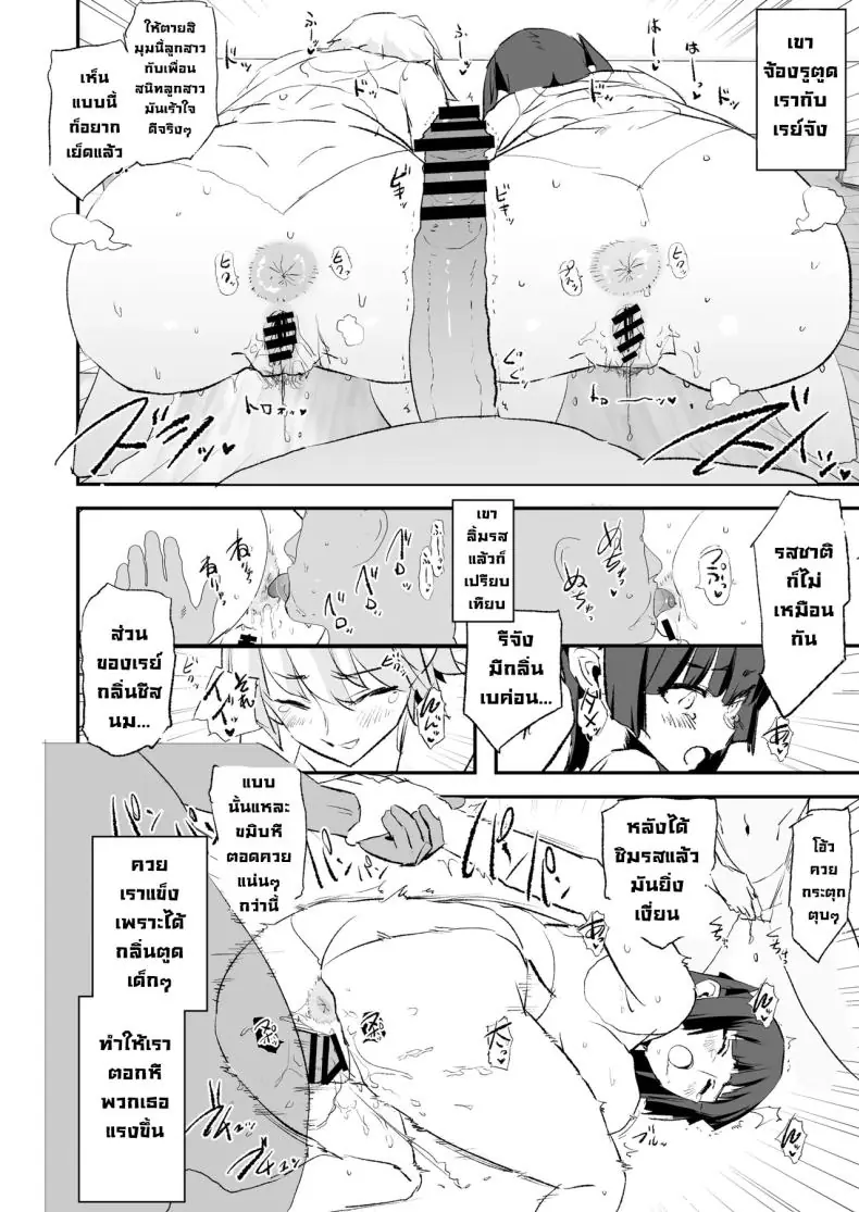 พ่อเลี้ยงแอบลงโทษลูกเลี้ยงทุกคืน (Dokurosan) 86 อ่านโดจิน พ่อเลี้ยงแอบลงโทษลูกเลี้ยงทุกคืน (Dokurosan) หน้าที่ 33