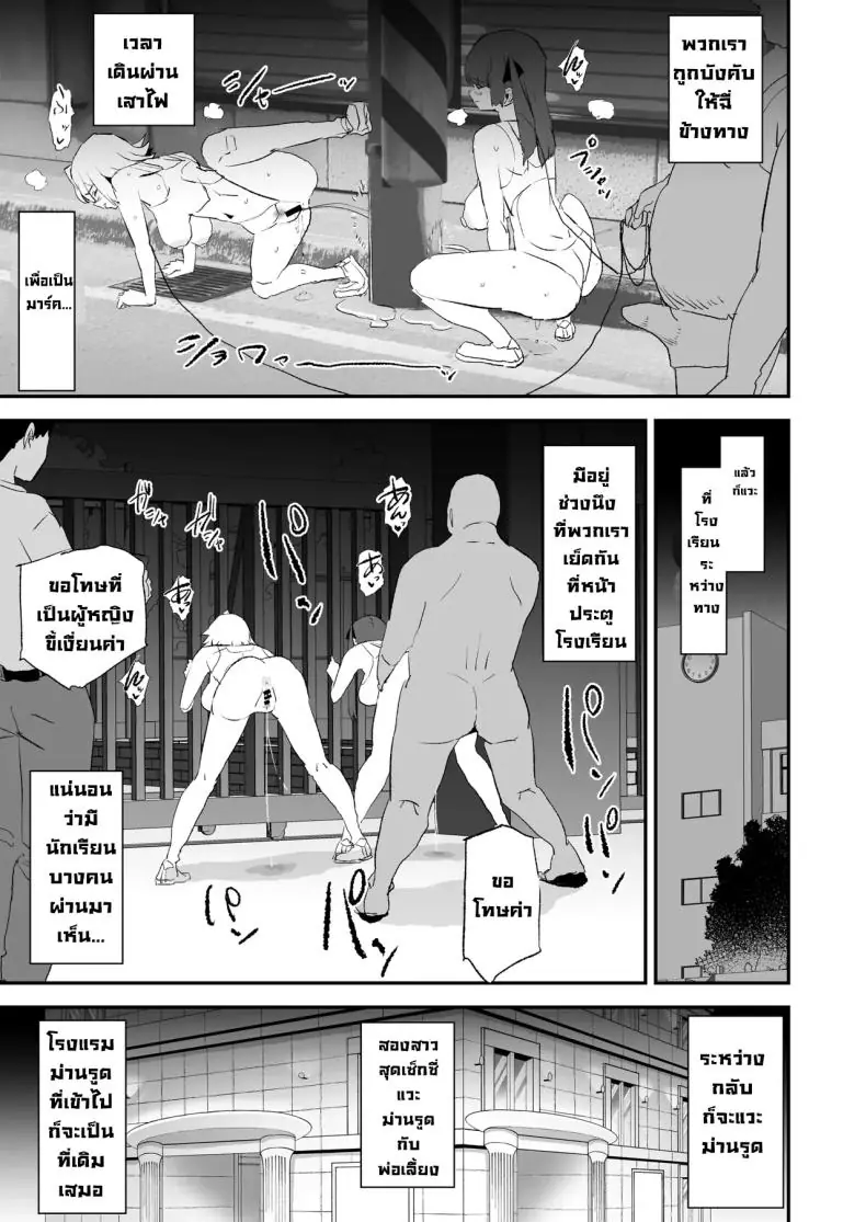 พ่อเลี้ยงแอบลงโทษลูกเลี้ยงทุกคืน (Dokurosan) 89 อ่านโดจิน พ่อเลี้ยงแอบลงโทษลูกเลี้ยงทุกคืน (Dokurosan) หน้าที่ 36