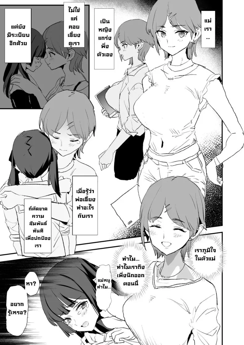 พ่อเลี้ยงแอบลงโทษลูกเลี้ยงทุกคืน (Dokurosan) 95 อ่านโดจิน พ่อเลี้ยงแอบลงโทษลูกเลี้ยงทุกคืน (Dokurosan) หน้าที่ 42