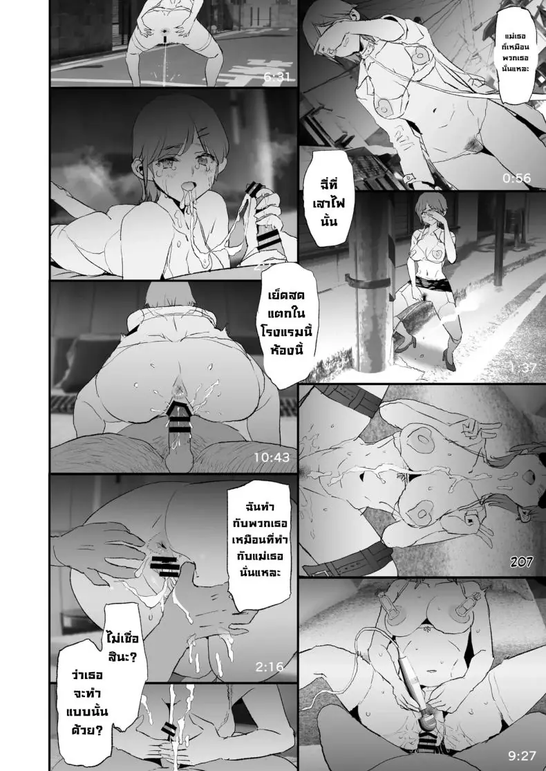 พ่อเลี้ยงแอบลงโทษลูกเลี้ยงทุกคืน (Dokurosan) 96 อ่านโดจิน พ่อเลี้ยงแอบลงโทษลูกเลี้ยงทุกคืน (Dokurosan) หน้าที่ 43