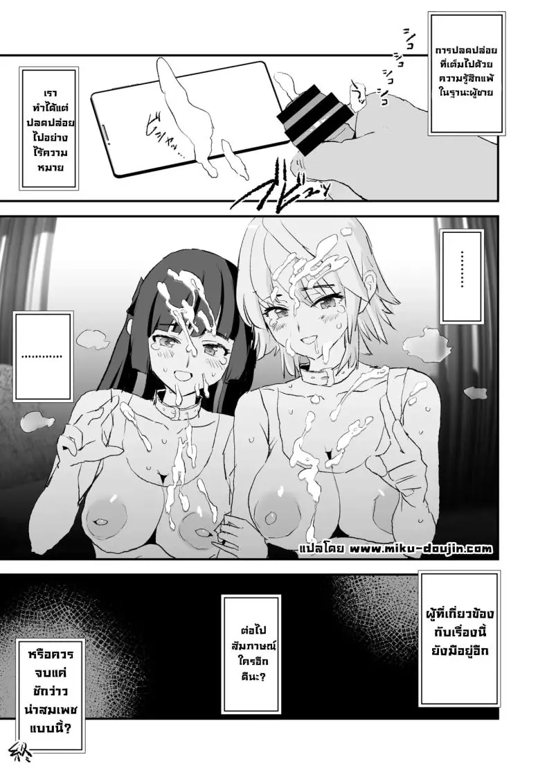 พ่อเลี้ยงแอบลงโทษลูกเลี้ยงทุกคืน (Dokurosan) 105 อ่านโดจิน พ่อเลี้ยงแอบลงโทษลูกเลี้ยงทุกคืน (Dokurosan) หน้าที่ 52