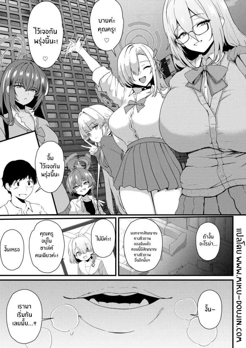 อ่านโดจิน รุ่นพี่คนนี้ โดนลงโทษแบบเสียวซ่าน (Agachi) (Blue Archive) หน้าที่ 2