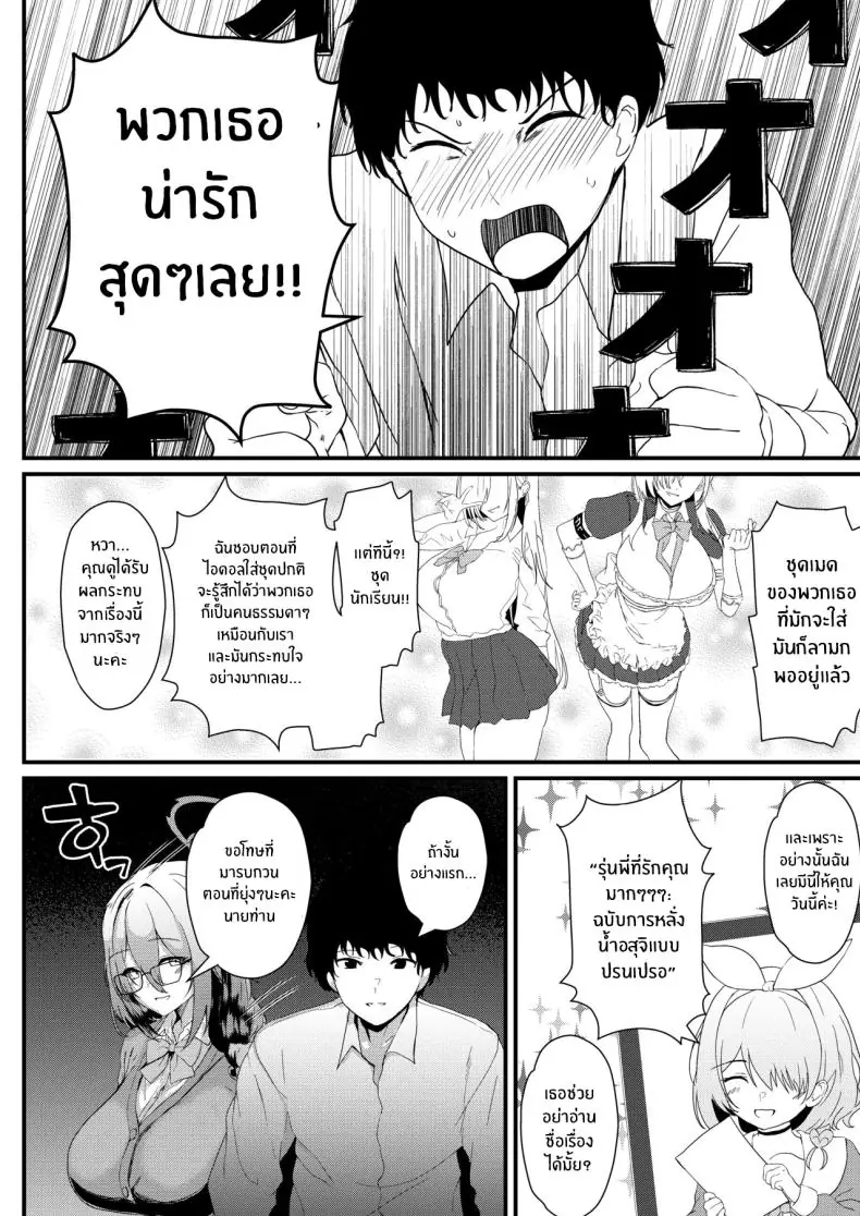 อ่านโดจิน รุ่นพี่คนนี้ โดนลงโทษแบบเสียวซ่าน (Agachi) (Blue Archive) หน้าที่ 3