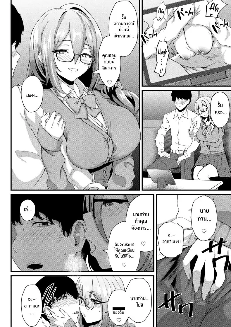 รุ่นพี่คนนี้ โดนลงโทษแบบเสียวซ่าน (Agachi) (Blue Archive) 41 อ่านโดจิน รุ่นพี่คนนี้ โดนลงโทษแบบเสียวซ่าน (Agachi) (Blue Archive) หน้าที่ 7