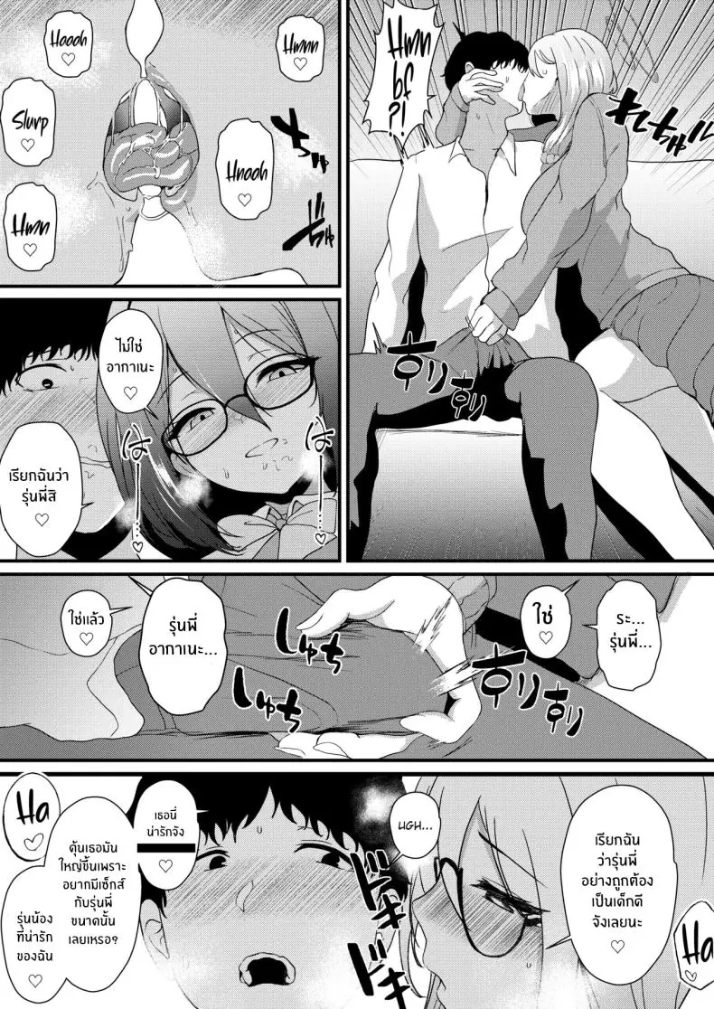 รุ่นพี่คนนี้ โดนลงโทษแบบเสียวซ่าน (Agachi) (Blue Archive) 42 อ่านโดจิน รุ่นพี่คนนี้ โดนลงโทษแบบเสียวซ่าน (Agachi) (Blue Archive) หน้าที่ 8