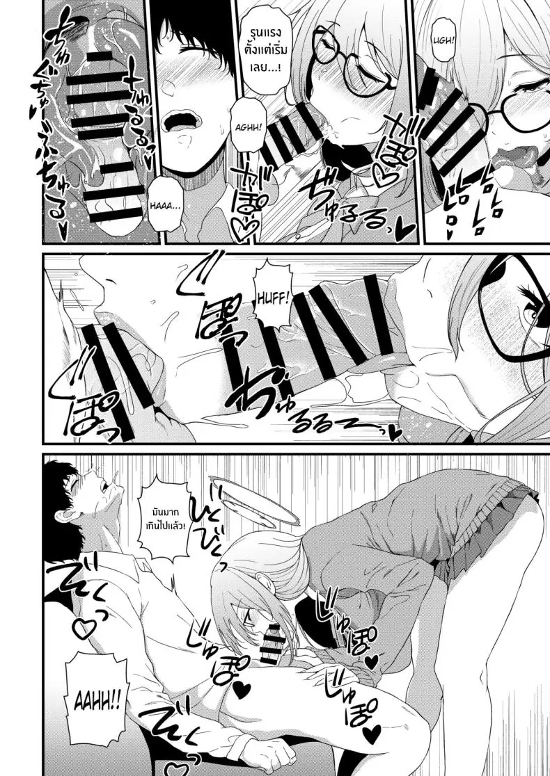 รุ่นพี่คนนี้ โดนลงโทษแบบเสียวซ่าน (Agachi) (Blue Archive) 45 อ่านโดจิน รุ่นพี่คนนี้ โดนลงโทษแบบเสียวซ่าน (Agachi) (Blue Archive) หน้าที่ 11