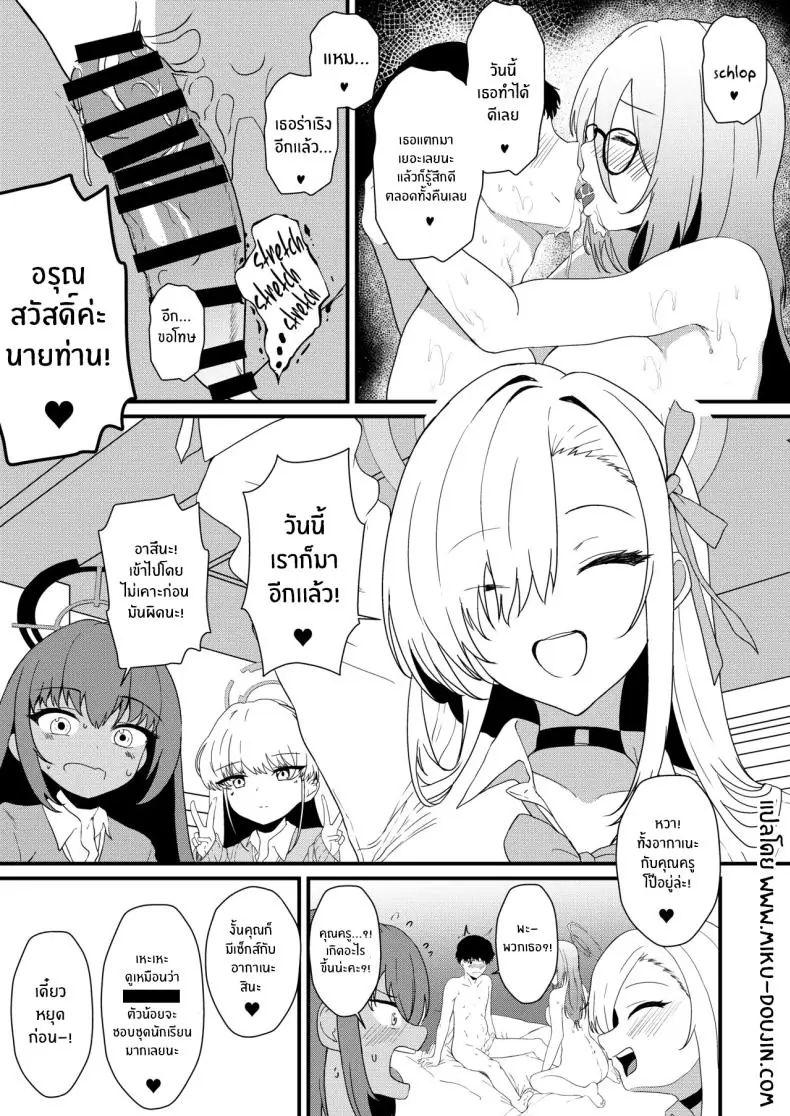 รุ่นพี่คนนี้ โดนลงโทษแบบเสียวซ่าน (Agachi) (Blue Archive) 66 อ่านโดจิน รุ่นพี่คนนี้ โดนลงโทษแบบเสียวซ่าน (Agachi) (Blue Archive) หน้าที่ 32