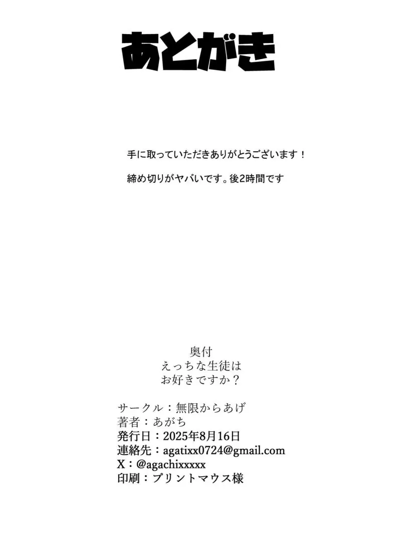 รุ่นพี่คนนี้ โดนลงโทษแบบเสียวซ่าน (Agachi) (Blue Archive) 67 อ่านโดจิน รุ่นพี่คนนี้ โดนลงโทษแบบเสียวซ่าน (Agachi) (Blue Archive) หน้าที่ 33