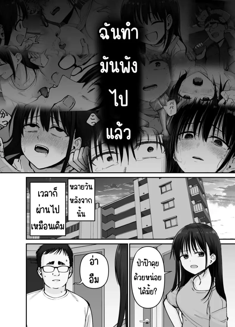 อ่านโดจิน พ่อจำเป็นกับลูกสาวที่เปิดเผยตัวตน ตอนที่ 2 [Tarou Project (Ore Tarou)] Takuran no Musume หน้าที่ 3