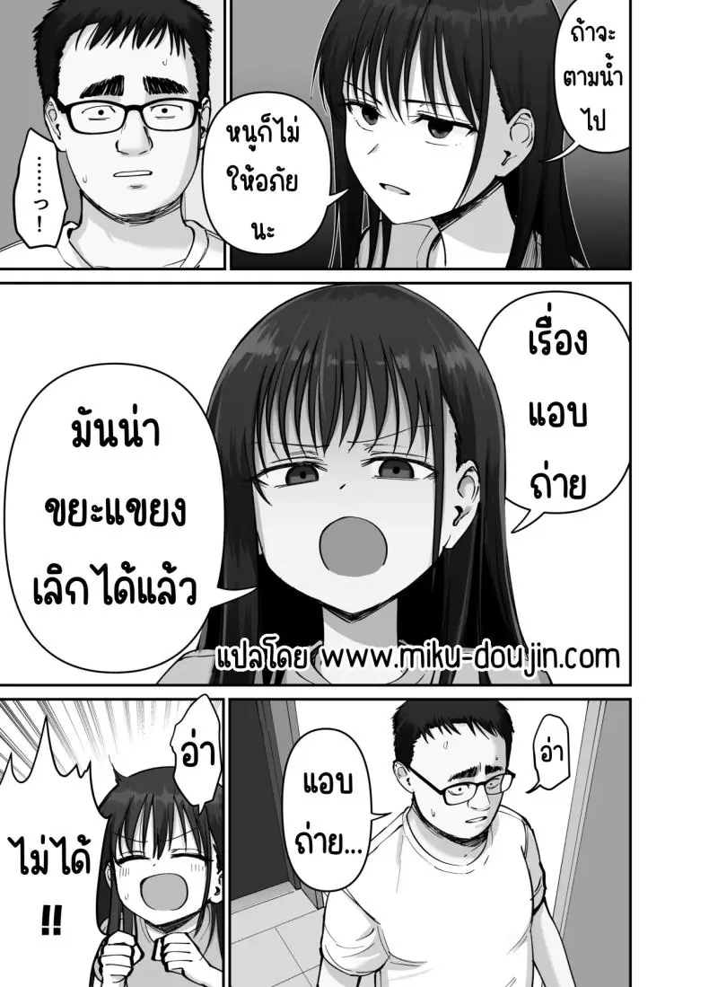อ่านโดจิน Takuran no Musume ตอนที่ 2 แปลไทย [Tarou Project (Ore Tarou)] หน้าที่ 4