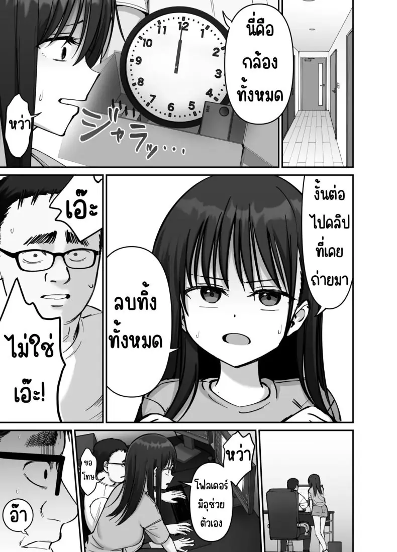 อ่านโดจิน Takuran no Musume ตอนที่ 2 แปลไทย [Tarou Project (Ore Tarou)] หน้าที่ 6