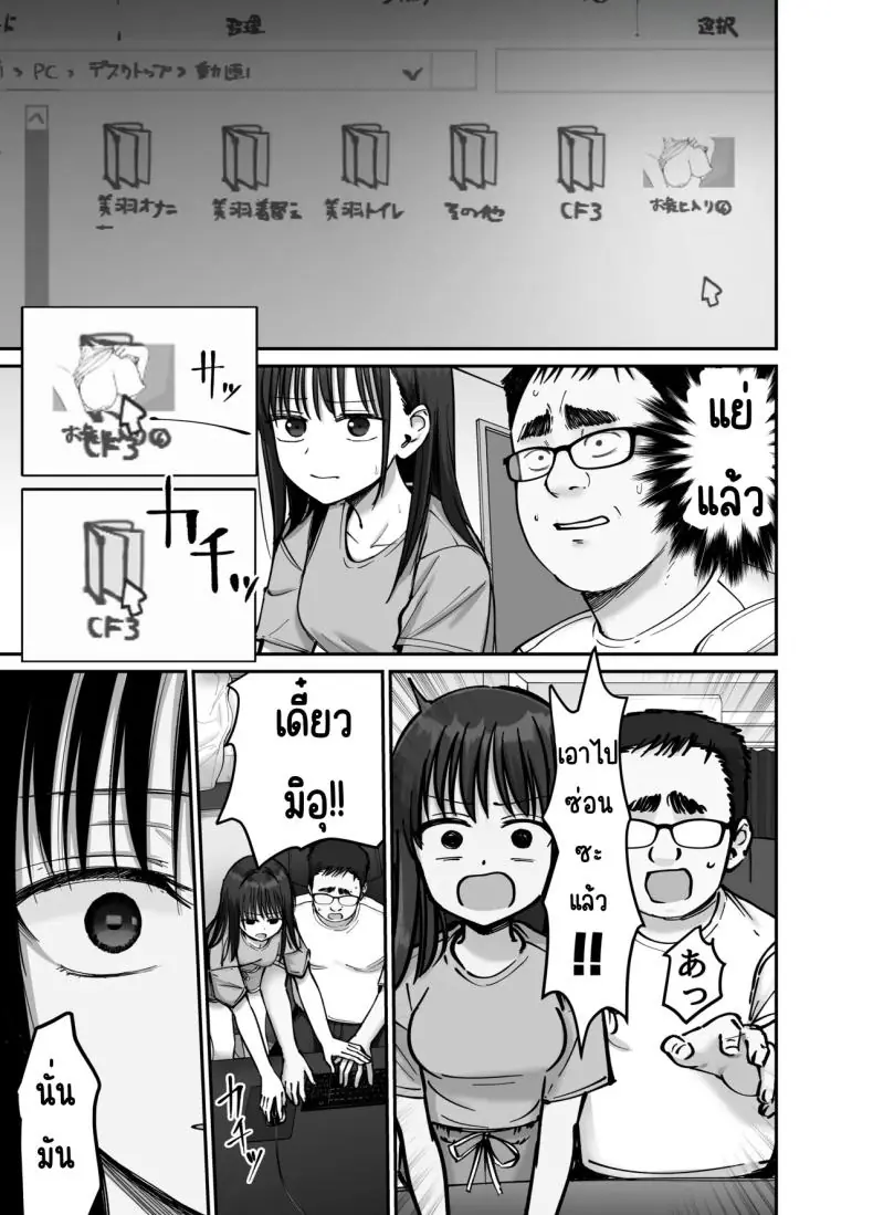 อ่านโดจิน Takuran no Musume ตอนที่ 2 แปลไทย [Tarou Project (Ore Tarou)] หน้าที่ 7