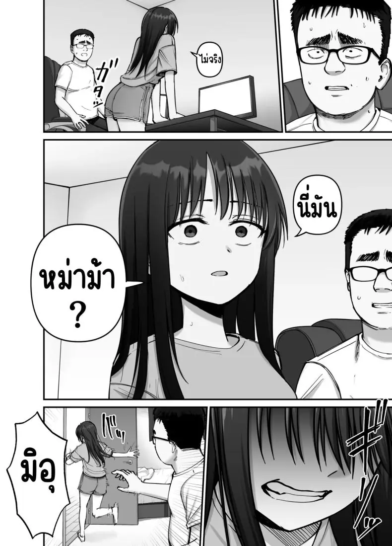 อ่านโดจิน Takuran no Musume ตอนที่ 2 แปลไทย [Tarou Project (Ore Tarou)] หน้าที่ 9