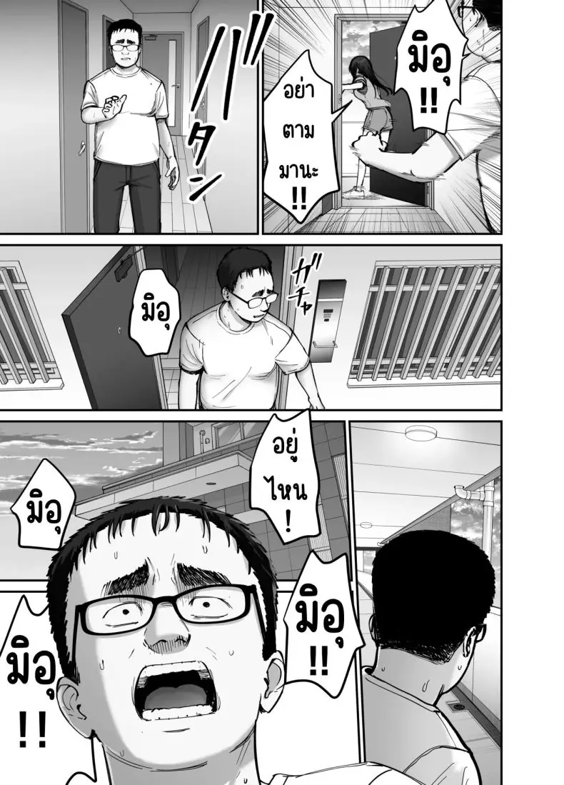 อ่านโดจิน Takuran no Musume ตอนที่ 2 แปลไทย [Tarou Project (Ore Tarou)] หน้าที่ 10