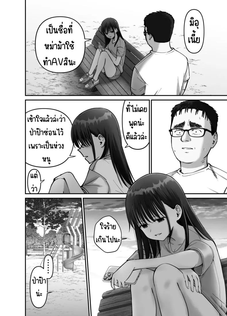อ่านโดจิน Takuran no Musume ตอนที่ 2 แปลไทย [Tarou Project (Ore Tarou)] หน้าที่ 13