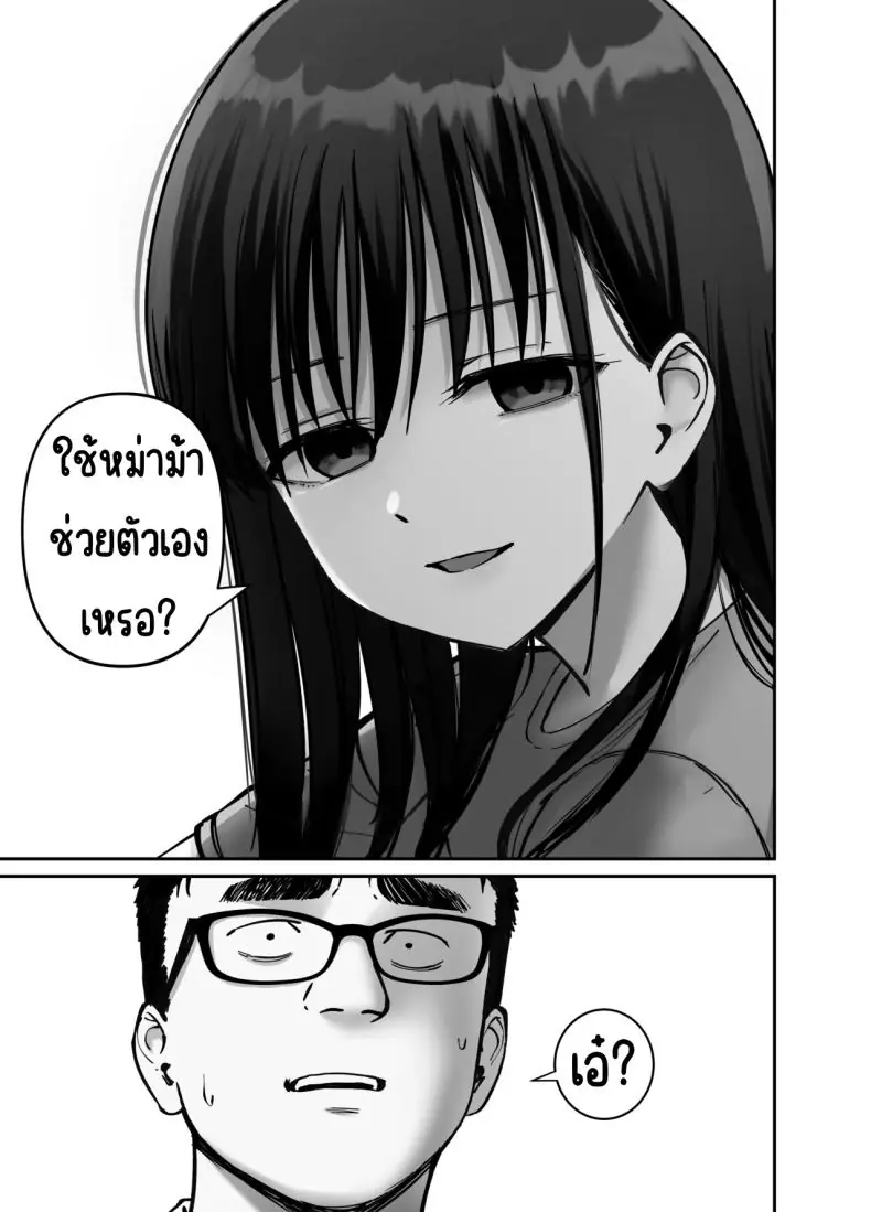 อ่านโดจิน Takuran no Musume ตอนที่ 2 แปลไทย [Tarou Project (Ore Tarou)] หน้าที่ 14