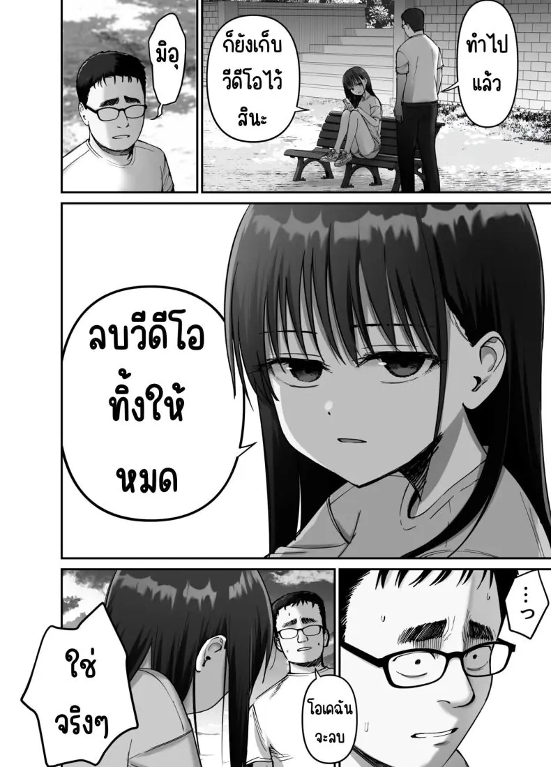 อ่านโดจิน Takuran no Musume ตอนที่ 2 แปลไทย [Tarou Project (Ore Tarou)] หน้าที่ 15