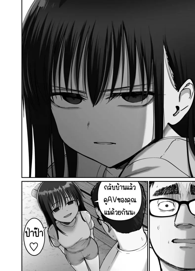 อ่านโดจิน Takuran no Musume ตอนที่ 2 แปลไทย [Tarou Project (Ore Tarou)] หน้าที่ 17