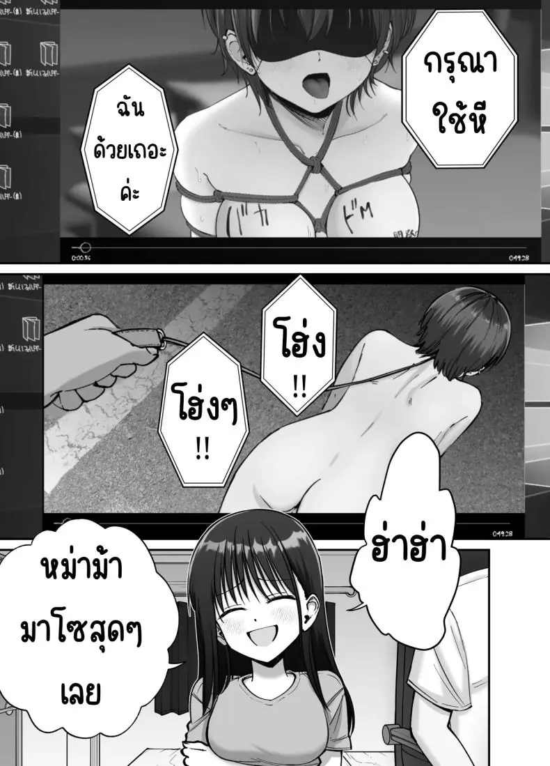 อ่านโดจิน Takuran no Musume ตอนที่ 2 แปลไทย [Tarou Project (Ore Tarou)] หน้าที่ 18