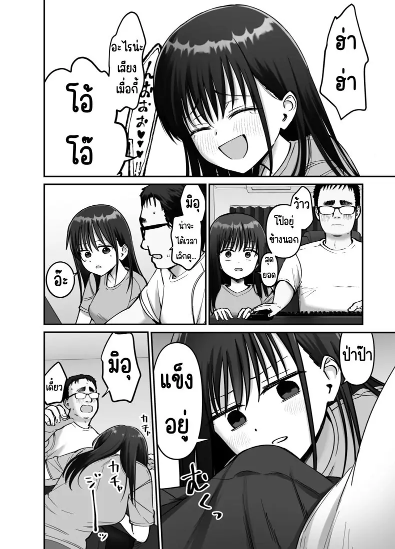 อ่านโดจิน Takuran no Musume ตอนที่ 2 แปลไทย [Tarou Project (Ore Tarou)] หน้าที่ 19