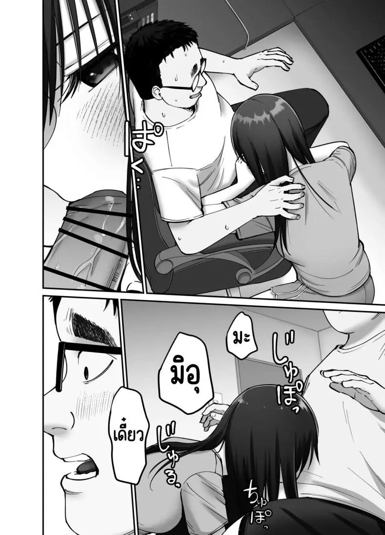 อ่านโดจิน Takuran no Musume ตอนที่ 2 แปลไทย [Tarou Project (Ore Tarou)] หน้าที่ 21