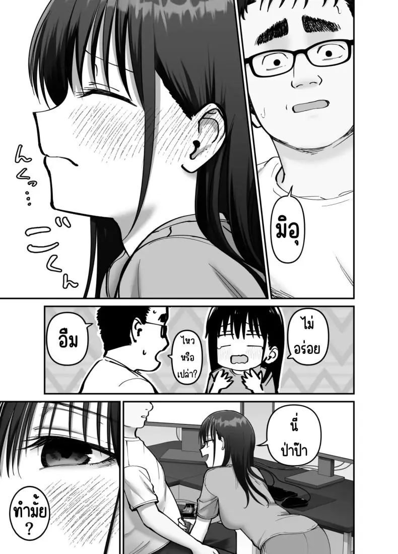 อ่านโดจิน Takuran no Musume ตอนที่ 2 แปลไทย [Tarou Project (Ore Tarou)] หน้าที่ 24