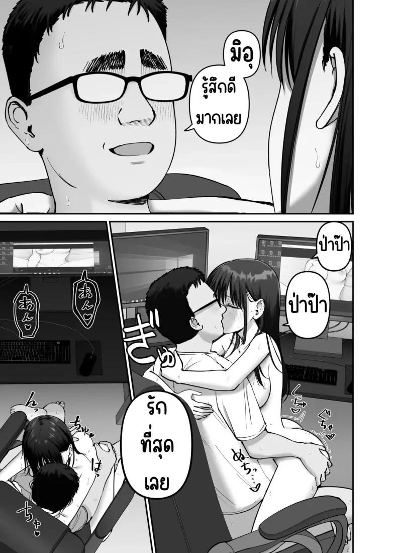 อ่านโดจิน Takuran no Musume ตอนที่ 2 แปลไทย [Tarou Project (Ore Tarou)] หน้าที่ 26