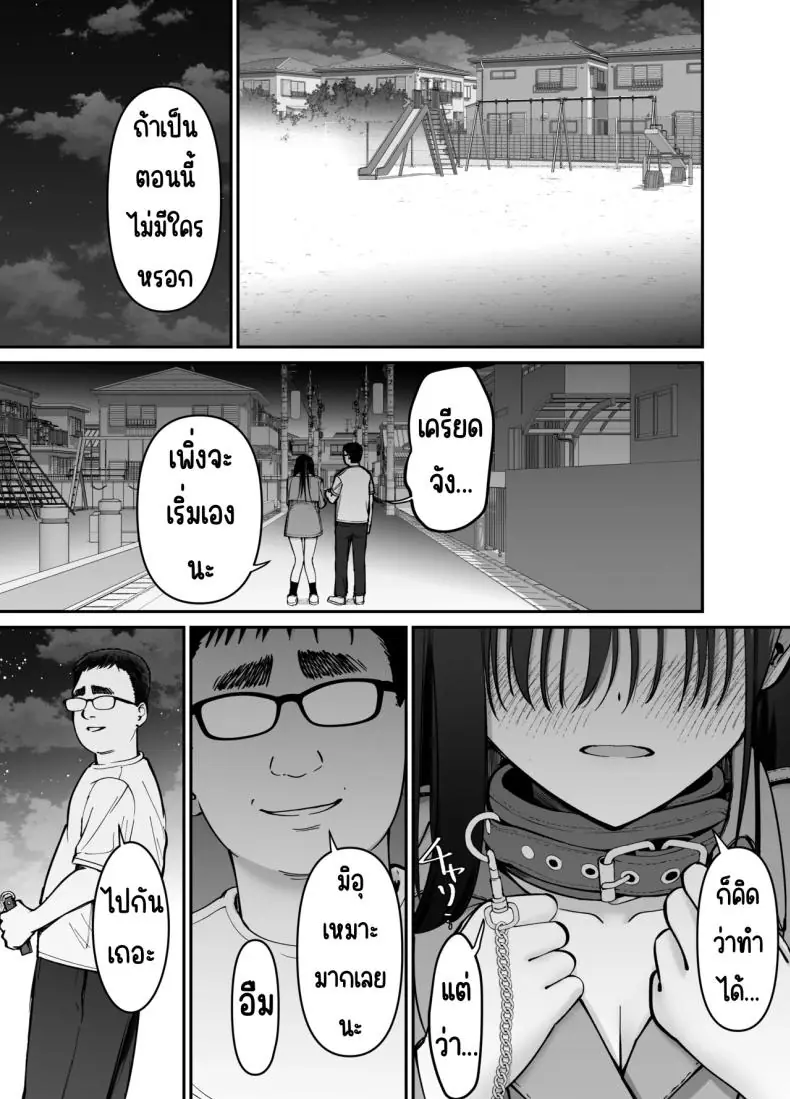 อ่านโดจิน Takuran no Musume ตอนที่ 2 แปลไทย [Tarou Project (Ore Tarou)] หน้าที่ 34