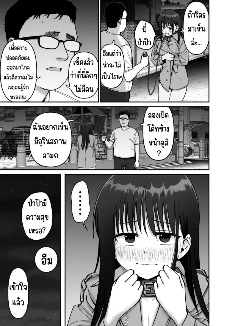 อ่านโดจิน Takuran no Musume ตอนที่ 2 แปลไทย [Tarou Project (Ore Tarou)] หน้าที่ 36