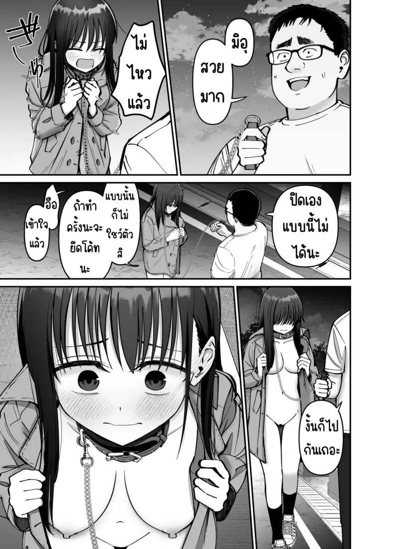 อ่านโดจิน Takuran no Musume ตอนที่ 2 แปลไทย [Tarou Project (Ore Tarou)] หน้าที่ 38