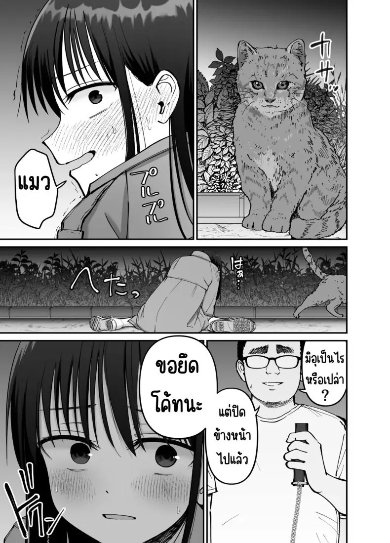 อ่านโดจิน Takuran no Musume ตอนที่ 2 แปลไทย [Tarou Project (Ore Tarou)] หน้าที่ 42