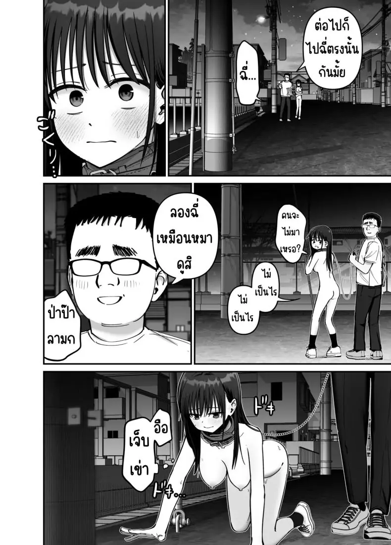 อ่านโดจิน Takuran no Musume ตอนที่ 2 แปลไทย [Tarou Project (Ore Tarou)] หน้าที่ 49