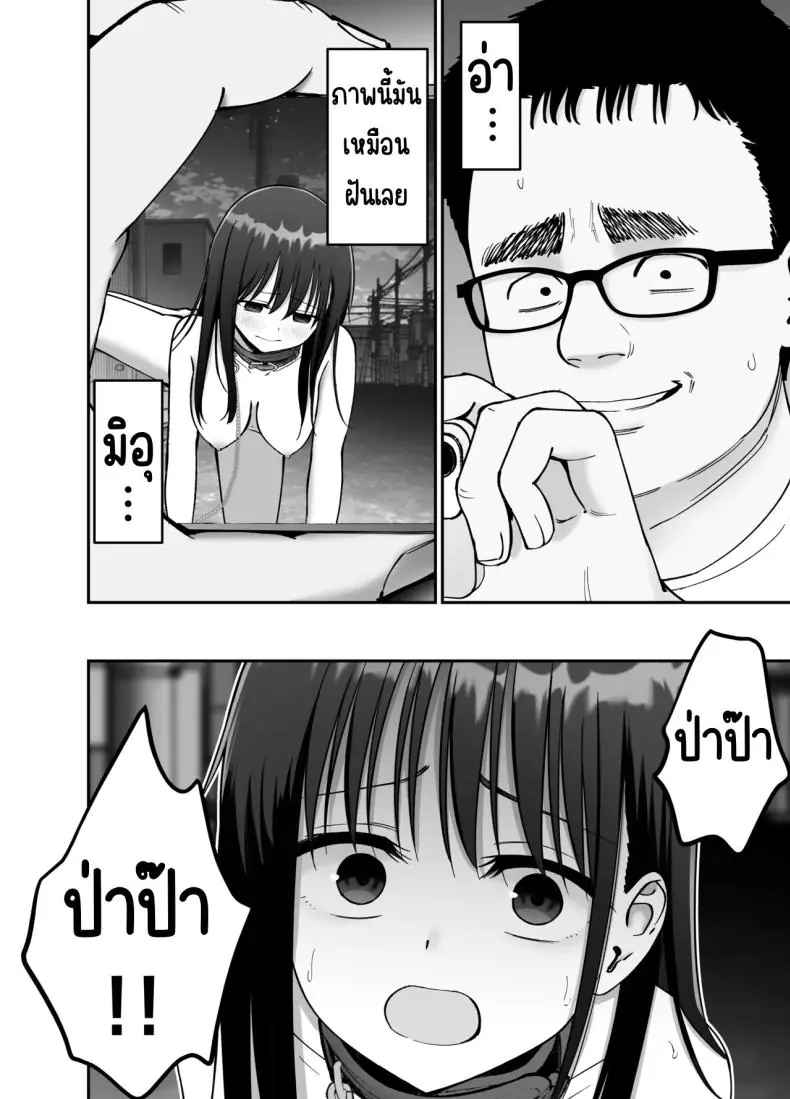 อ่านโดจิน Takuran no Musume ตอนที่ 2 แปลไทย [Tarou Project (Ore Tarou)] หน้าที่ 51