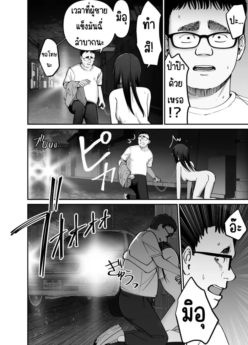 อ่านโดจิน Takuran no Musume ตอนที่ 2 แปลไทย [Tarou Project (Ore Tarou)] หน้าที่ 53