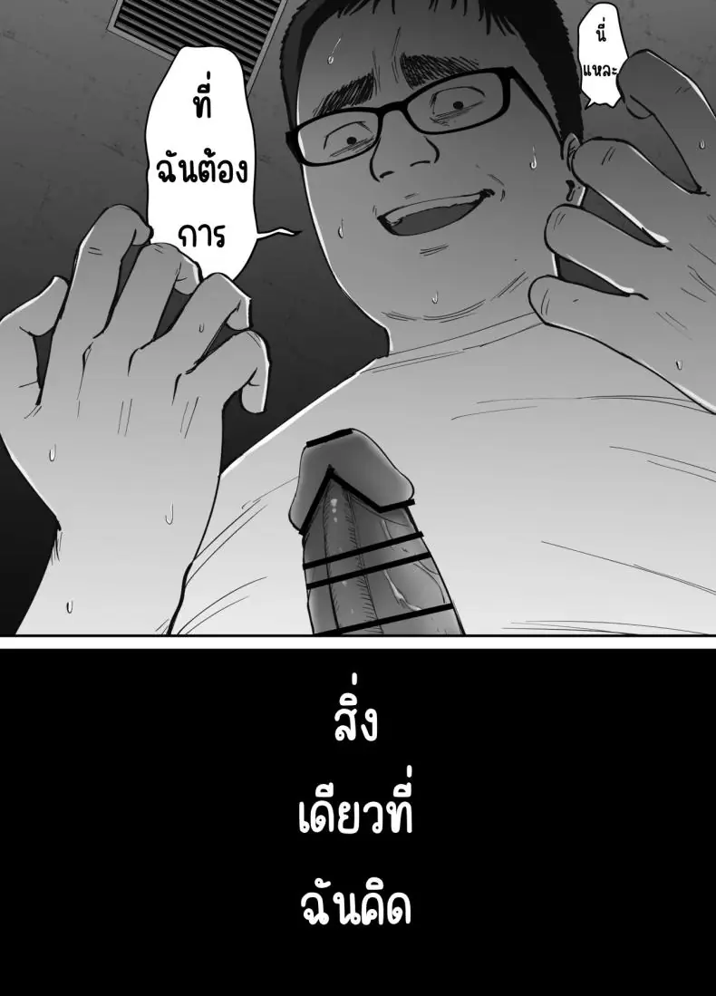 อ่านโดจิน Takuran no Musume ตอนที่ 2 แปลไทย [Tarou Project (Ore Tarou)] หน้าที่ 68